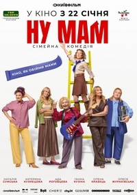 Poster Oh, Mom!_UCRAINIANA_/Nu mam!